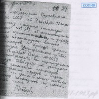 24.10.42 Vasilij Semenov 02