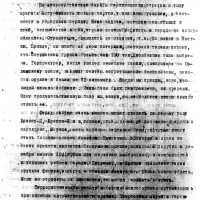 Дука на совещании 30.08.42 -  03