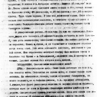 Дука на совещании 30.08.42 -  04