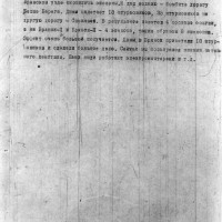 Дука на совещании 30.08.42 -  05