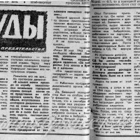 Брянский комсомолец №10 1982 Погожев