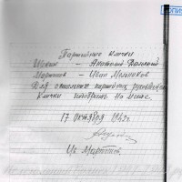 Заседания бюро Брянского горкома ВКП (Б) от 20.02.1943 - 01