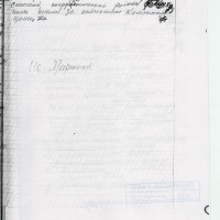 Заседания бюро Брянского горкома ВКП (Б) от 20.02.1943 - 03