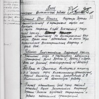 Заседания бюро Брянского горкома ВКП (Б) от 20.02.1943 - 05