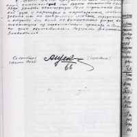 Заседания бюро Брянского горкома ВКП (Б) от 20.02.1943 - 06