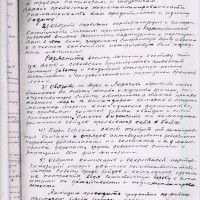 Заседания бюро Брянского горкома ВКП (Б) от 20.02.1943 - 07