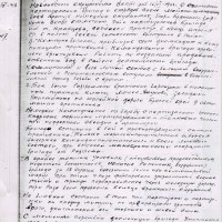 Заседания бюро Брянского горкома ВКП (Б) от 20.02.1943 - 09